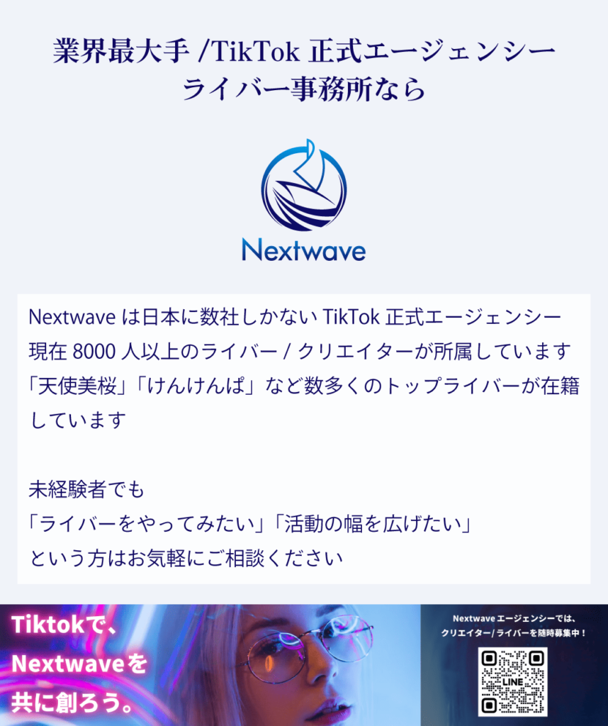 nextwave_cta